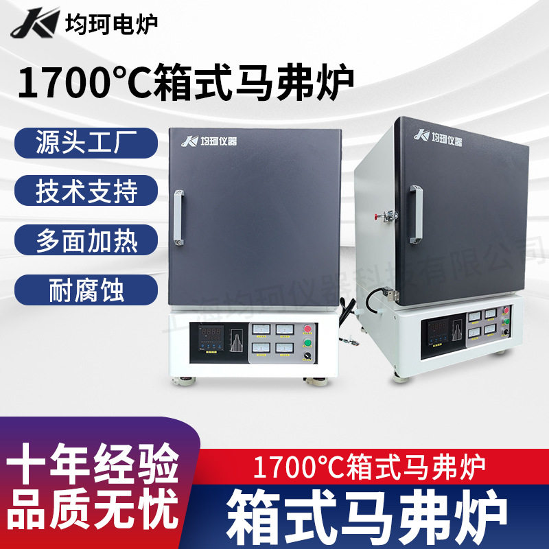 高温电阻炉马弗炉源头厂家质保
