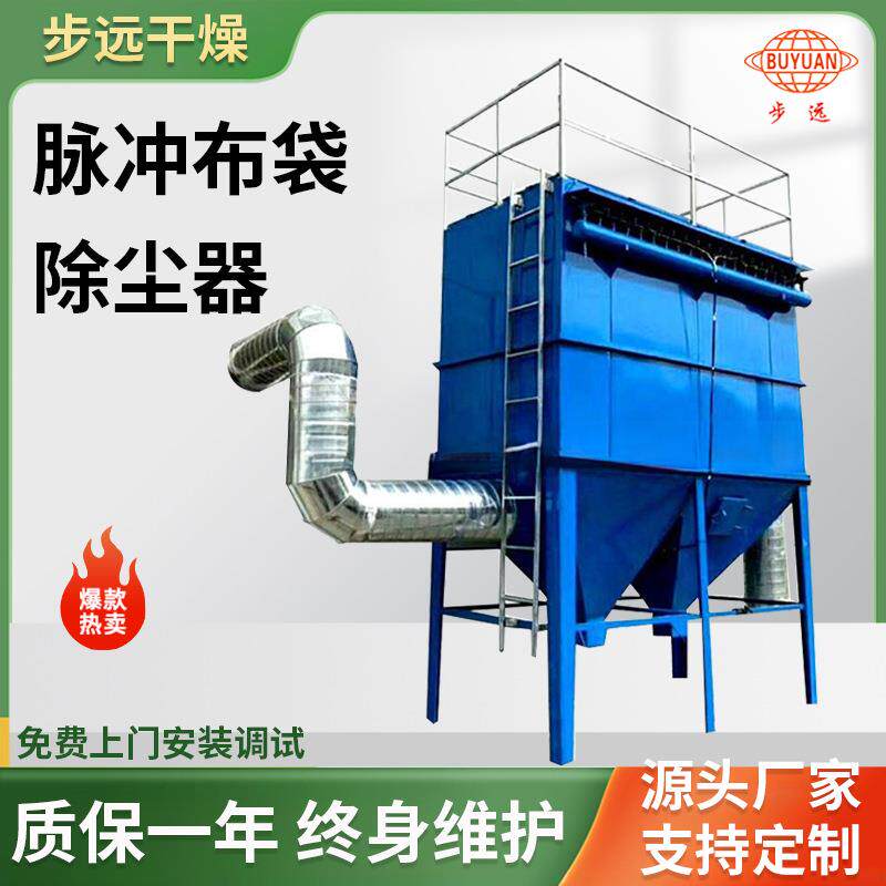 脉冲布袋除尘器气箱式除尘器工业粉尘吸尘除尘器械步远干燥