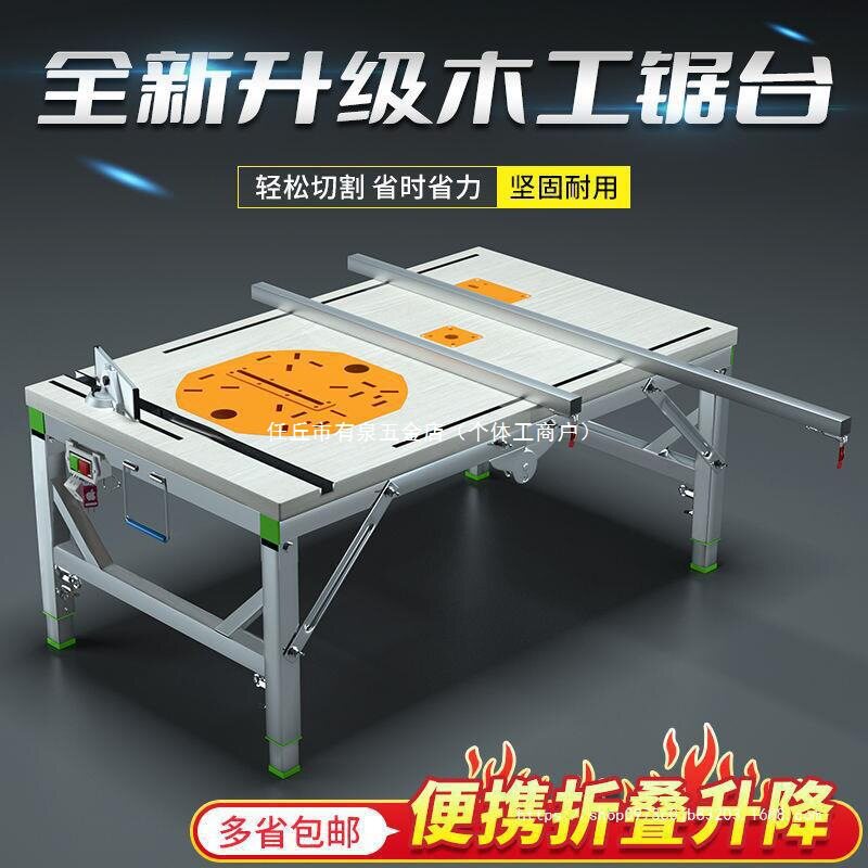 便携折叠倒装木工锯台操作台