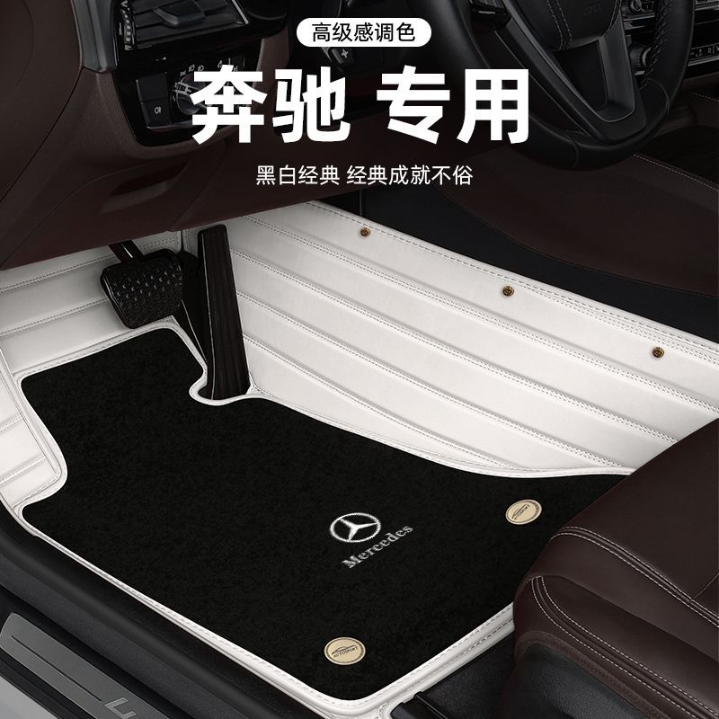 适用奔驰多车型包围脚垫