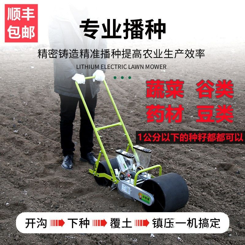手推省力精播机蔬菜播种机器