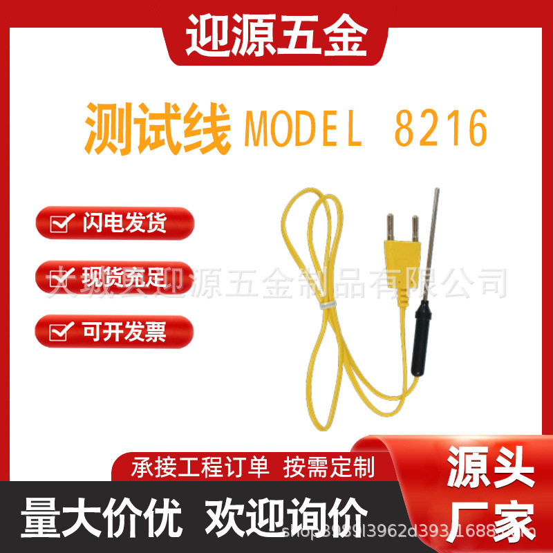 日本KYORITSU克列茨配件MODEL8216测试线温度探棒