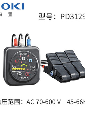 HIOKI日置PD3129-31 PD3129-32非接触式相序表 电压相位计 相位表