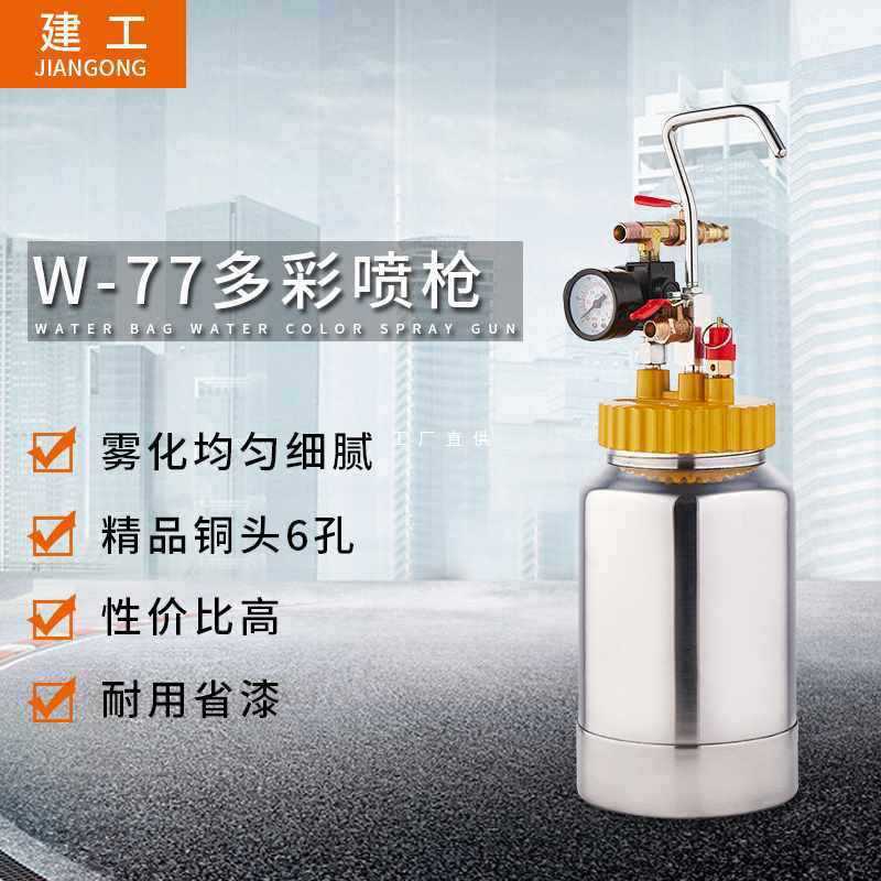 9YW2升水包水多彩喷涂枪