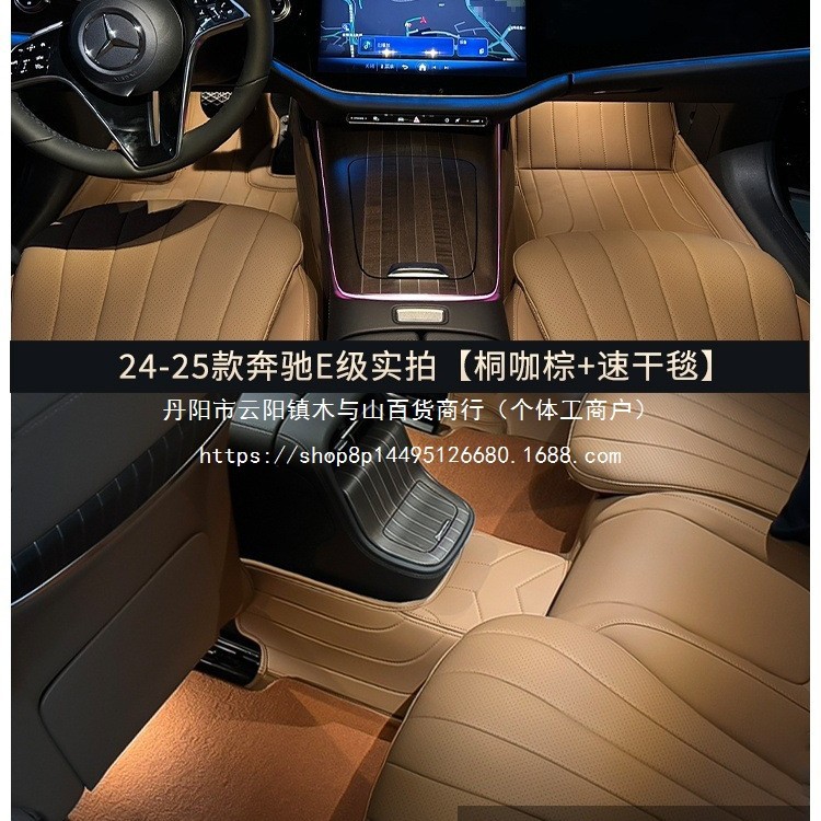 奔驰多车型全包围真皮脚垫