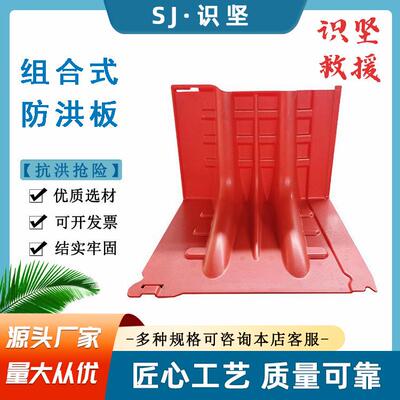 挡水高度50cm阻水板抗洪抢险组合式防洪板弯曲强度65MPa挡水板