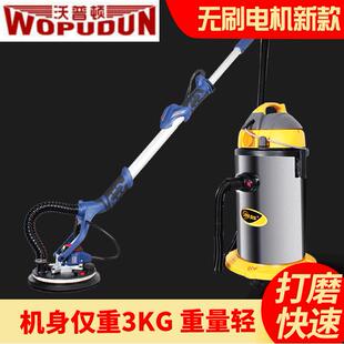 沃普顿墙面打磨机无尘自吸抛光机墙壁腻子磨墙机多功能砂纸机万用
