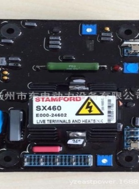 柴油发电机组电压调节器  AVR 调压板 稳压板 SX460 E000-24602