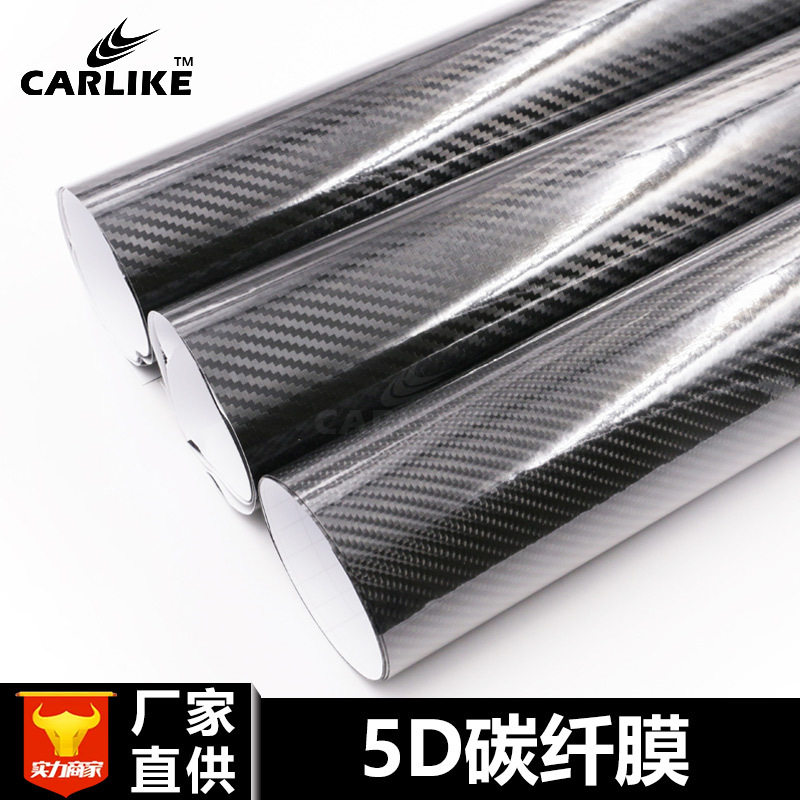 5D高亮碳纤维膜 汽车中控内饰5D碳纤维贴纸3D小格纹 汽车改色膜