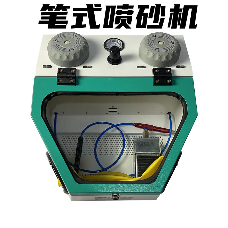 粗细双笔干喷砂机雾化首饰处理