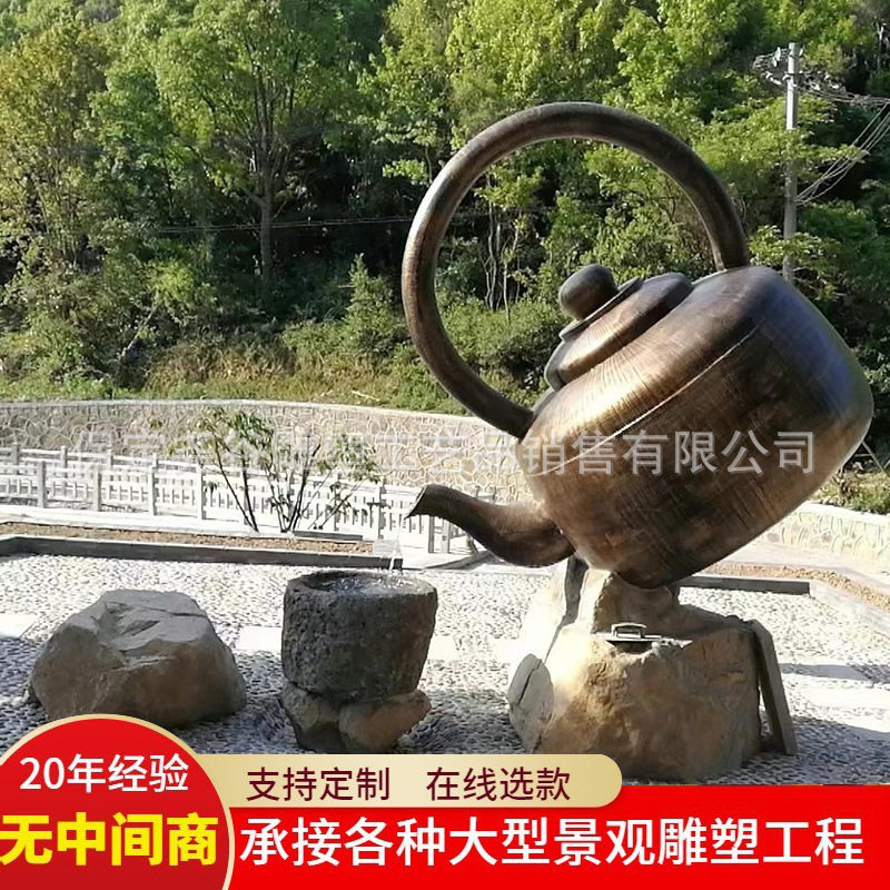 大型纯铜茶壶景观铜雕厂家