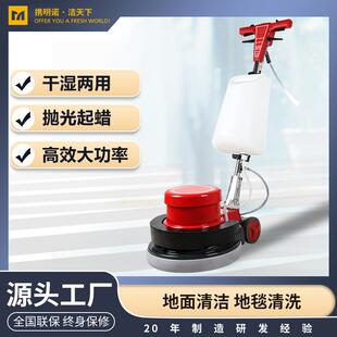 明诺单刷抛光机商超酒店物业保洁地毯清洗大理石刷洗石材翻新机