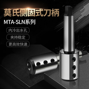 莫氏高精数控刀柄扁尾侧固式U钻车床MTA3/4/5号直柄锥柄变径套