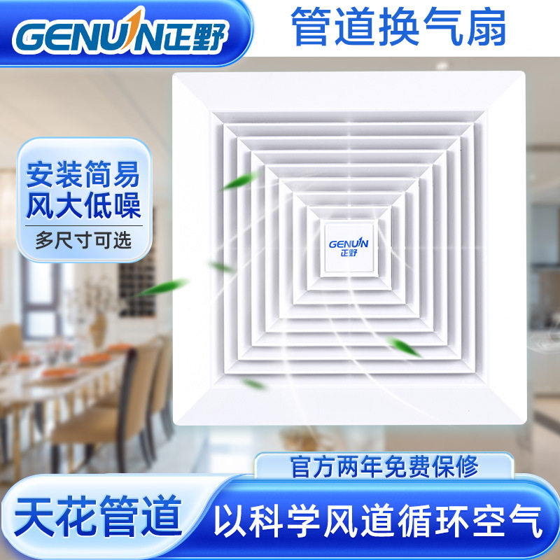 正野排气扇10寸天花管道扇吊顶抽风机12静音卫生间家用强力换气扇