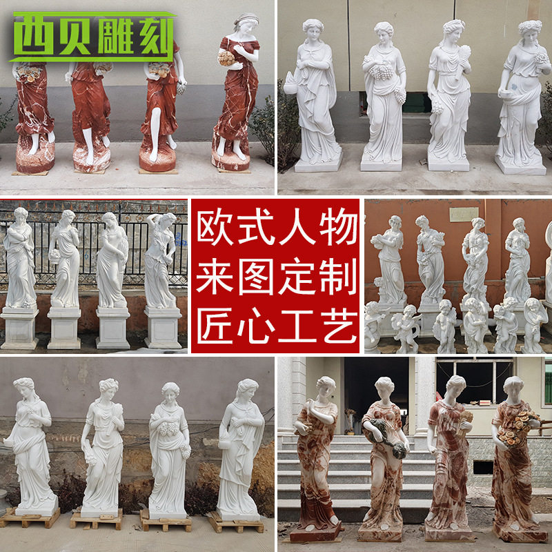 定制欧式天使四季神石雕摆件