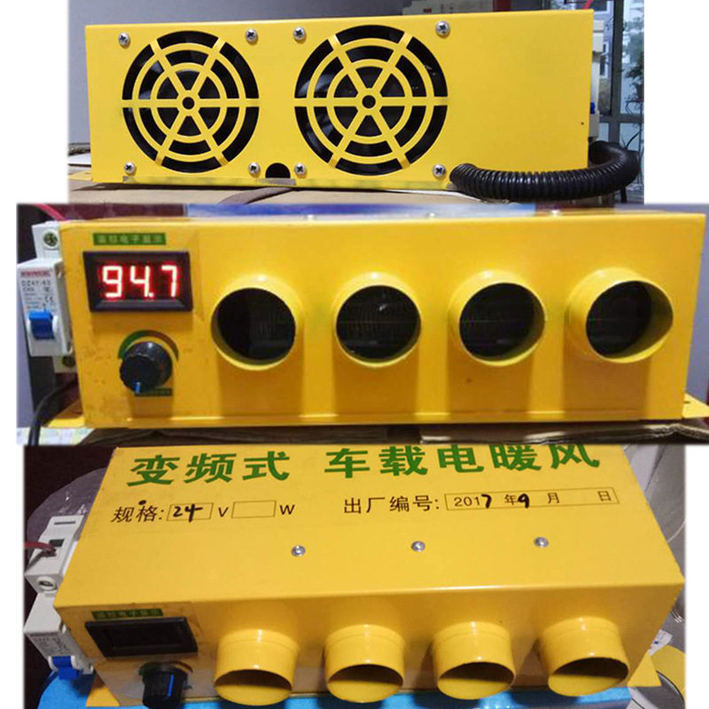 车载暖风机1000W可调12V/24V