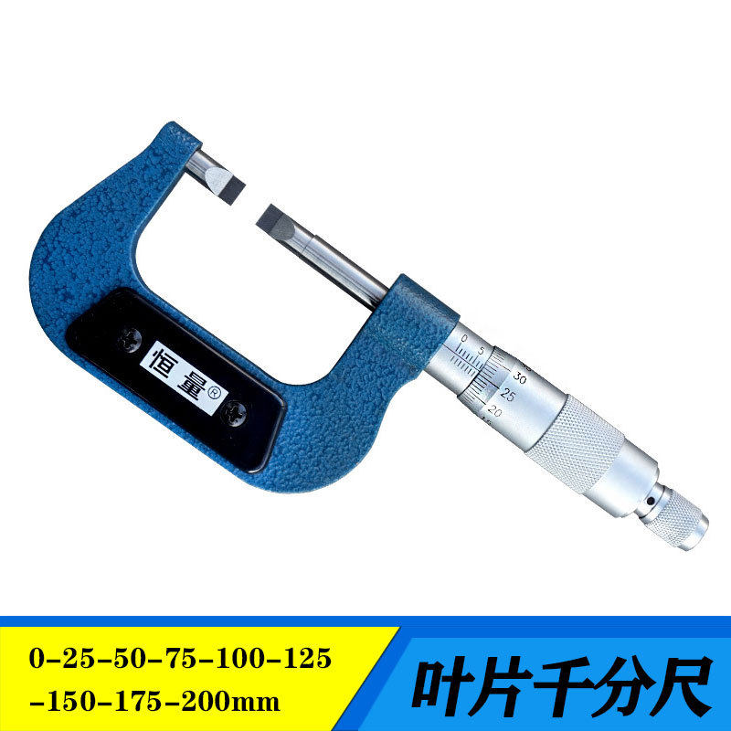 恒量叶片千分尺刀口薄片机械缝隙测量外径千分尺0-25-50-100mm