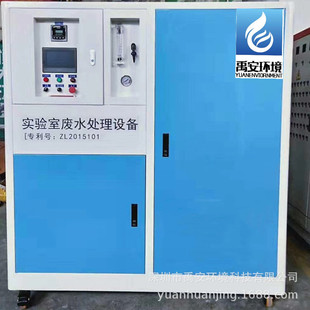 动物疫病预防控制中心实验室综合废水处理设备污水净化YASY-10T