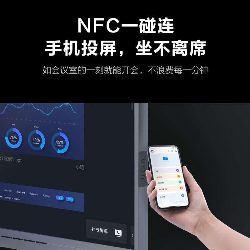 MAXHUB会议一体机75英寸Pro-V6经典款交互式互动平板电子白板触屏
