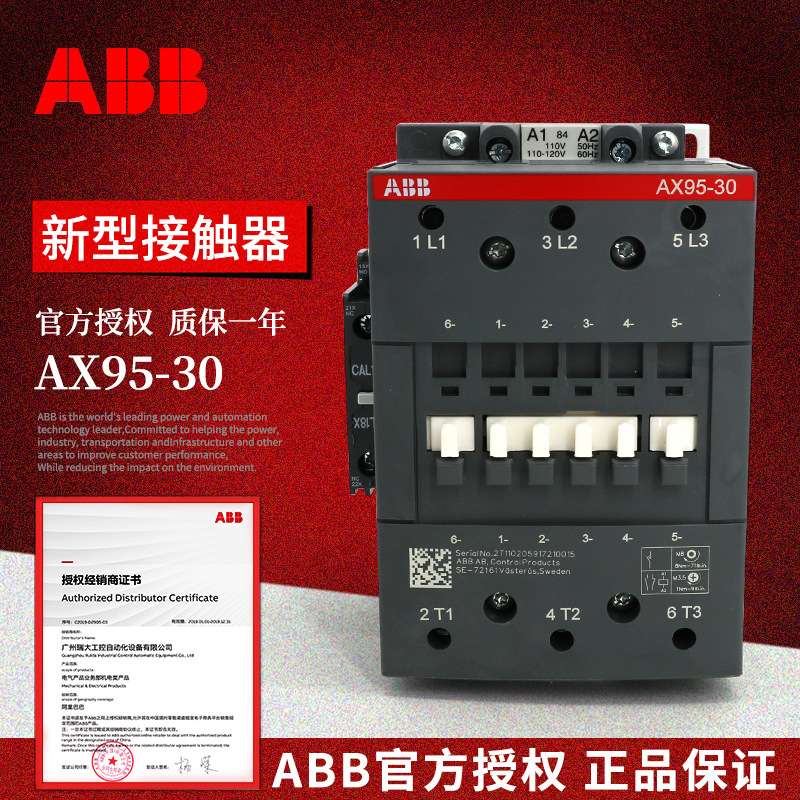 ABB AX系列交流接触器 AX95-30-11-85*380-400V50Hz/400-415V60Hz