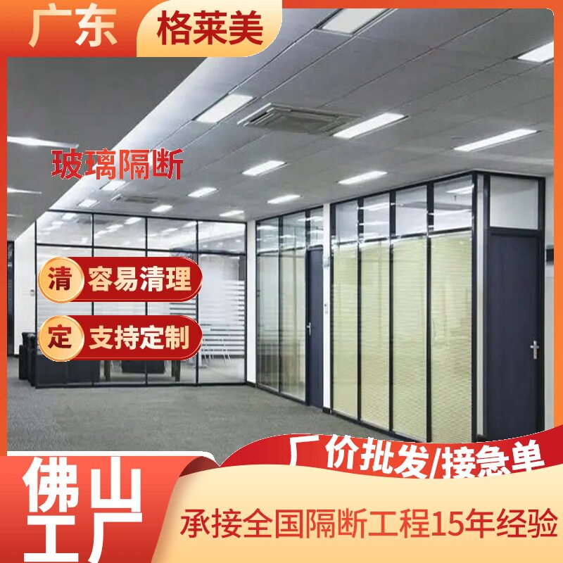 办公室单玻隔断墙写字楼铝合金玻璃隔断碳晶板双面隔墙
