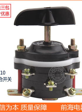 厂价批发转换开关HZ10D-63/3组合开关