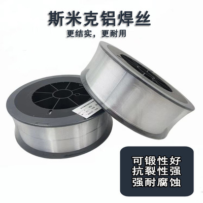 上海斯米克焊材白铜焊丝S232白铜焊丝SCu7061白铜焊丝 铜镍合金焊