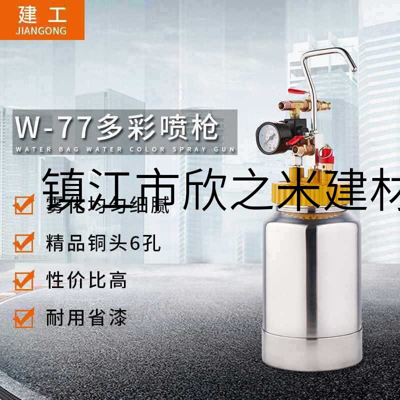 9YW2升水包水多彩喷涂枪