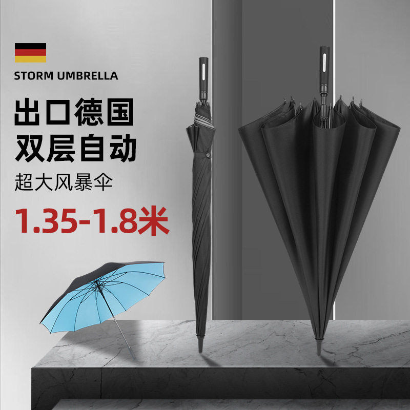 TTK双层自动雨伞长柄超大号加固加厚结实抗暴风雨三双人男士,橡塑材料及制品,其他塑料制品,淘宝优惠券,粉丝福利购,淘宝优惠卷