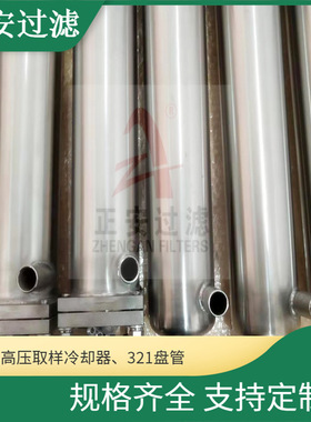 不锈钢筒型冷却器LQT02C 正安过滤