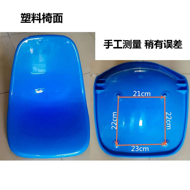 xyt塑料椅面食堂餐桌椅子配件户外排椅看台座椅游艇游泳馆学校椅