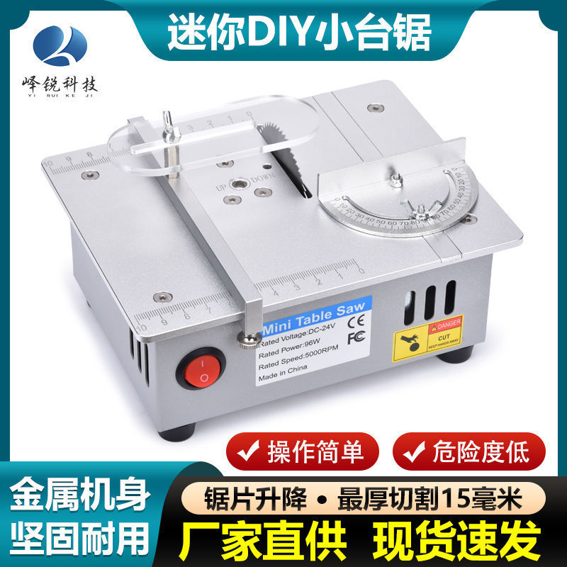 精密桌面微型台锯PCB切割机
