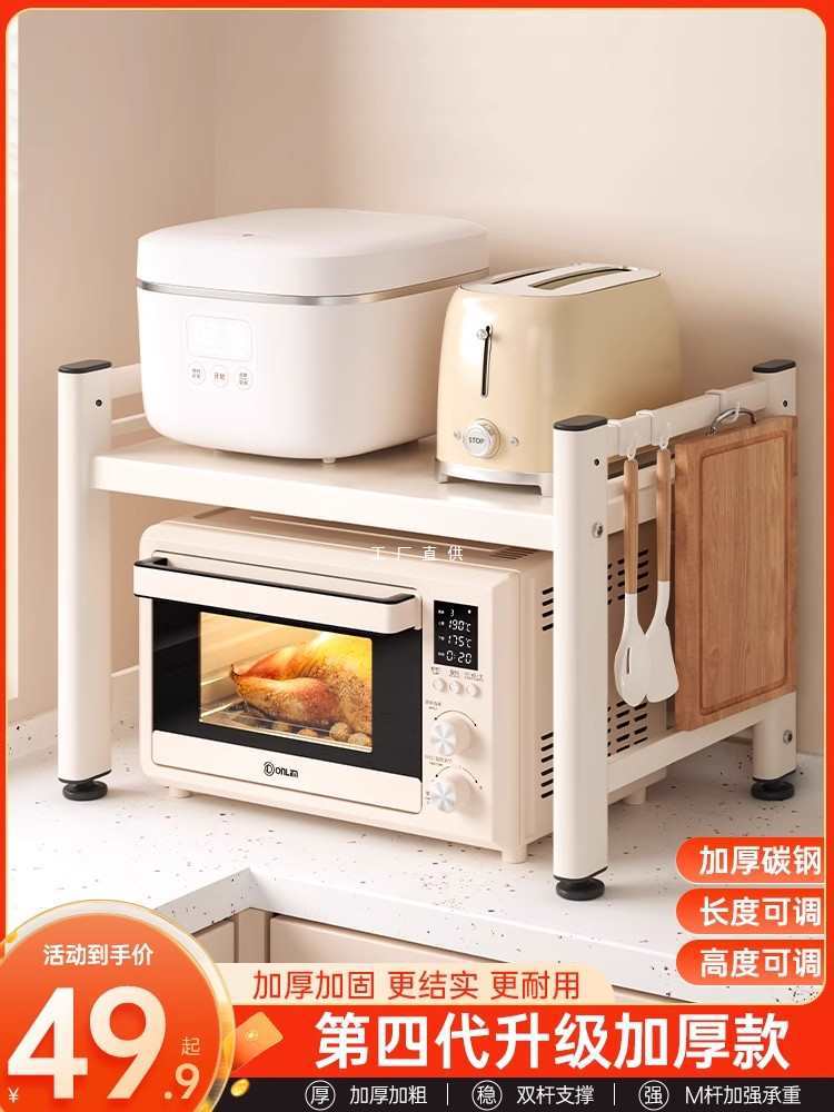 厨房微波炉架子置物架多功能家用台面烤箱可伸缩多层收纳支架