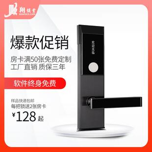 酒店刷卡锁宾馆磁卡感应门锁客房木门电子智能锁公寓民宿ic刷卡锁