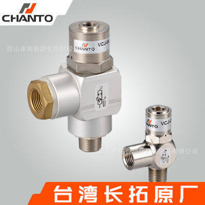 铜止回阀 VCJ 单向阀 止回阀烟道阀 截止阀逆止阀 台湾长拓CHANTO