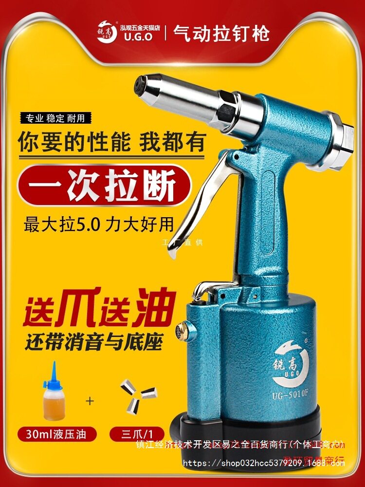 锐高气动拉铆钉枪不锈钢抽芯