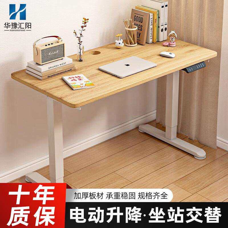 办公桌升降桌腿双电机三节智能电动升降桌升降电脑桌升降书桌子