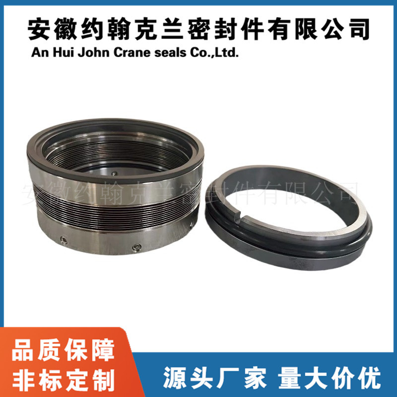 MFLWT80机械密封金属波纹管机械密封件设备耐高温耐腐蚀厂家直供