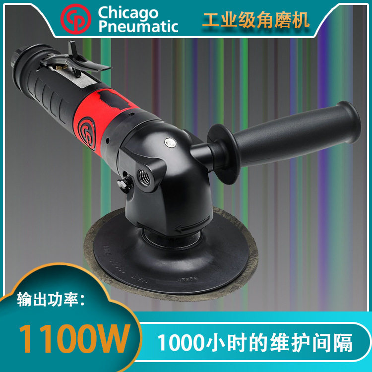 CP3550-120AB角向气动砂轮机