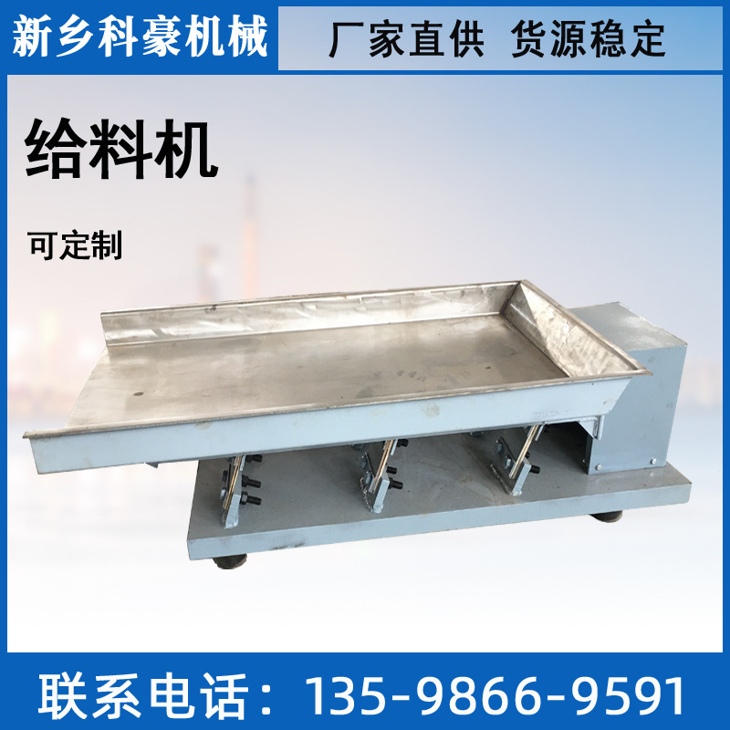 厂家供应 电磁振动给料器 DMA4给料机