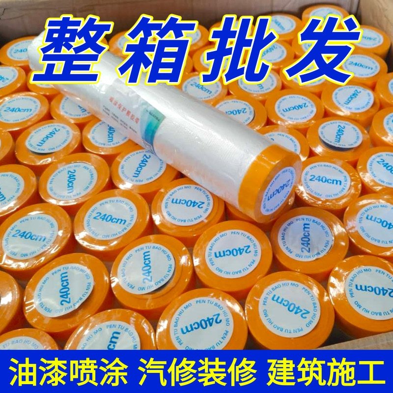 和纸保护膜遮蔽膜自粘内外墙喷漆装修绿色防护膜家具墙面防尘天圣