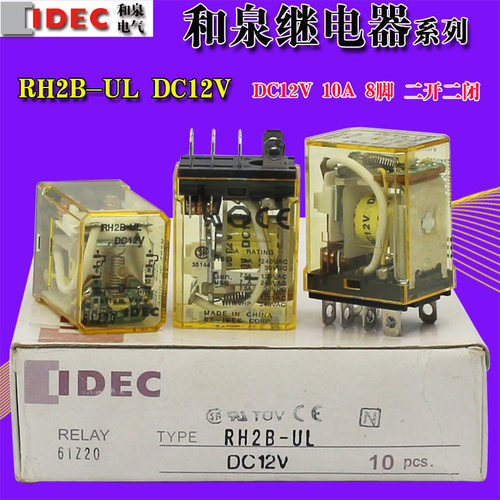 RH2B-UL DC12V  idec  和泉继电器