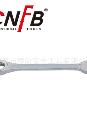 桥防/CNFB无磁 耐腐蚀 不锈钢棘轮呆梅扳手T88130A