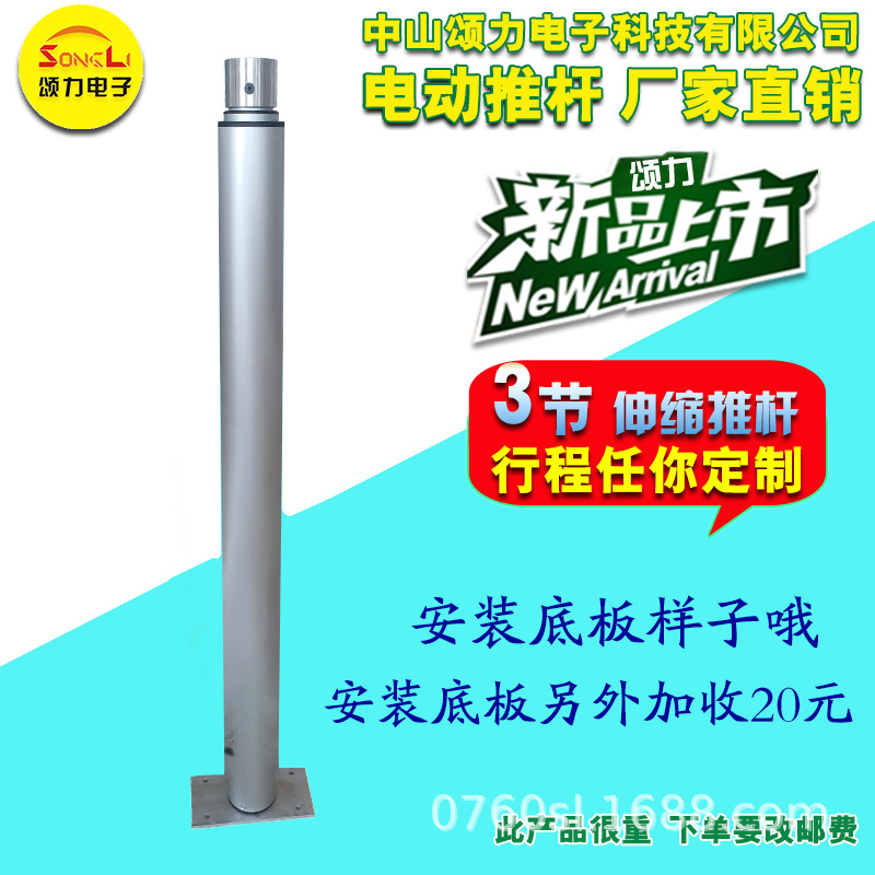 电动推杆12v24v36v笔式直线双电机微型伸缩杆升降杆推拉杆