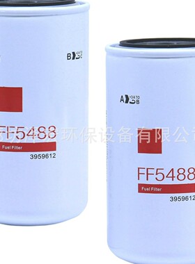 FF5488燃油滤清器 替换FF5580， 3959612， P550774， 3973232，
