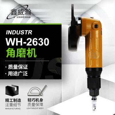 WH-2630角磨机口功能角磨机家用切割机抛光磨光机气动工具手砂轮