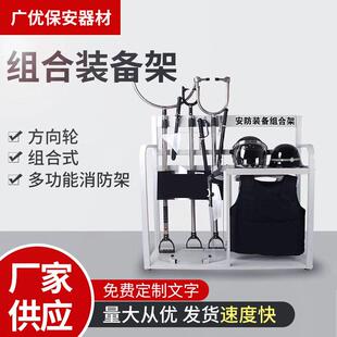 安保器材组合架安保器材8八件套钢叉防护盾牌校园架子