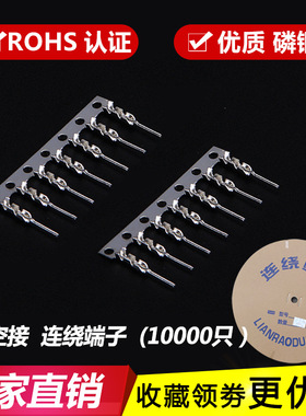 PH公端子 PH-RT空接 端子 2.0mm压线插簧 簧片 公针10000只 磷铜