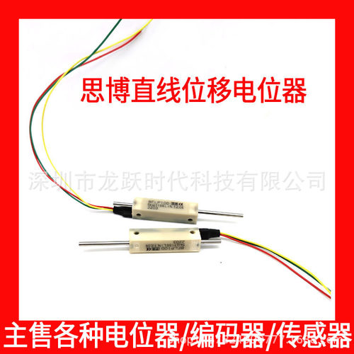 8FLP10D替S8FLP10A 5K10K思博直线位移数字电位器 非接触式电位器