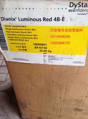 大爱尼克司荧光红4B-E分散荧光绿5G德司达高水洗分散艳红SF